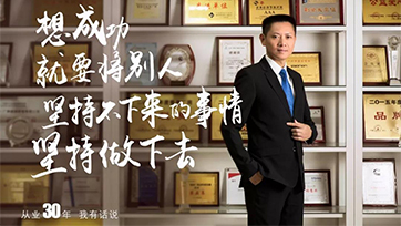 今天，我们不谈人生的高度；只聊聊从业的长度