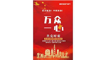 非接触式红表热成像测温系统——j9国际站备用助力高效防控疫情！
